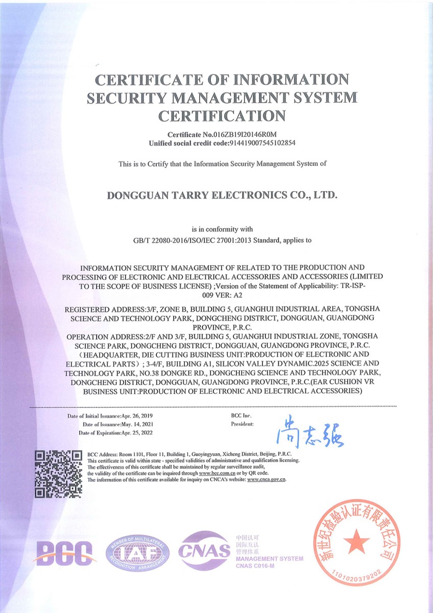 ISO27001 2013信息安全管理體系證書（英）